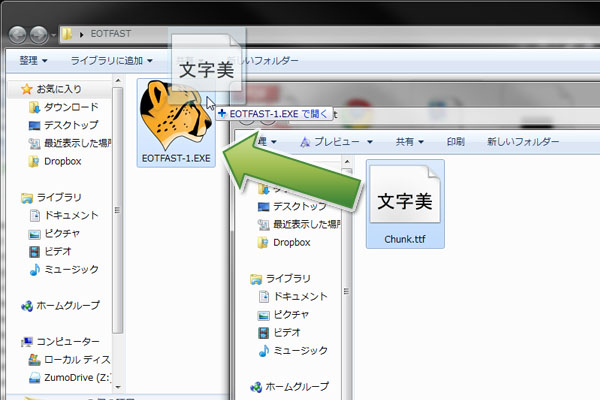 ドラッグ&ドロップしてEOT形式に変換する