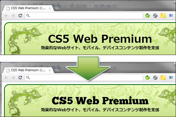 ウェブフォント適用前と適用後