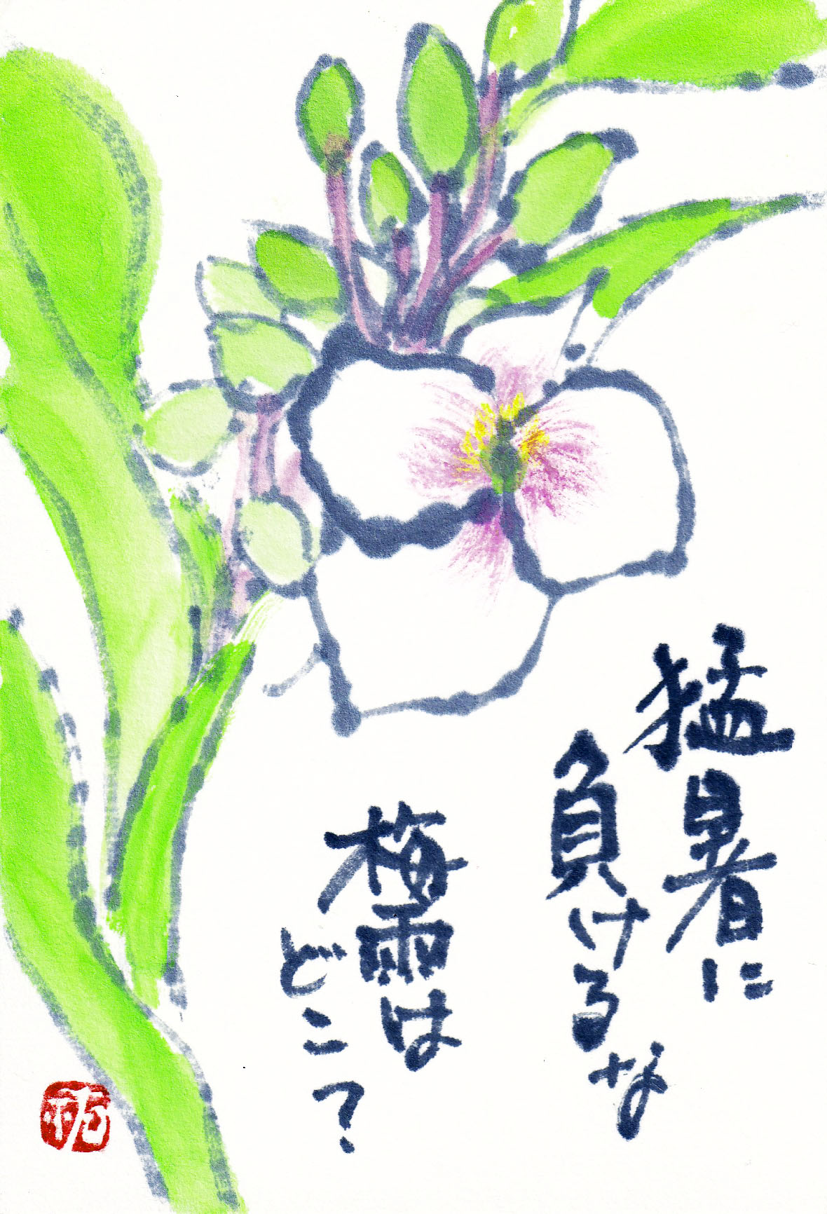 flower 花城康雄公式サイト 風景スケッチ 淡彩スケッチ