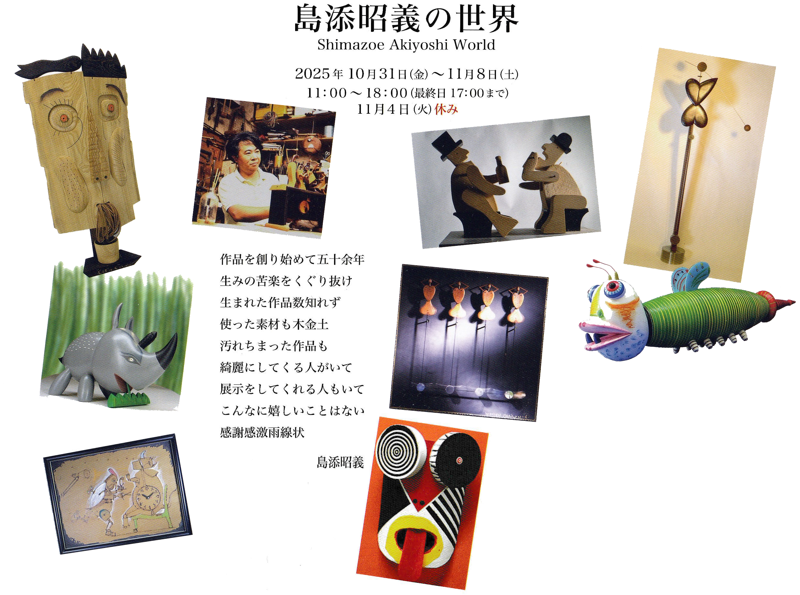 Y`̐E@2025N 1031[118